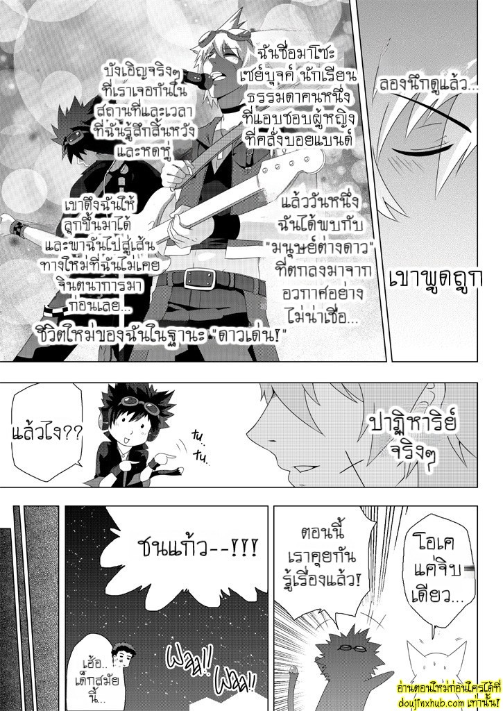 การแสดงอันบ้าคลั่ง-6